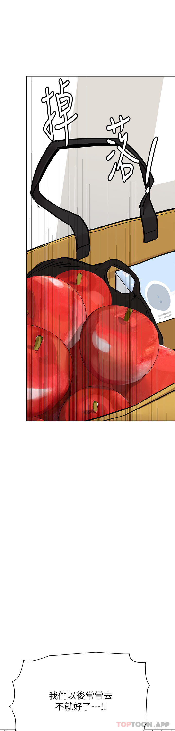 韩国漫画要对妈妈保密唷!韩漫_要对妈妈保密唷!-第91话-我想「深入」了解妳在线免费阅读-韩国漫画-第51张图片