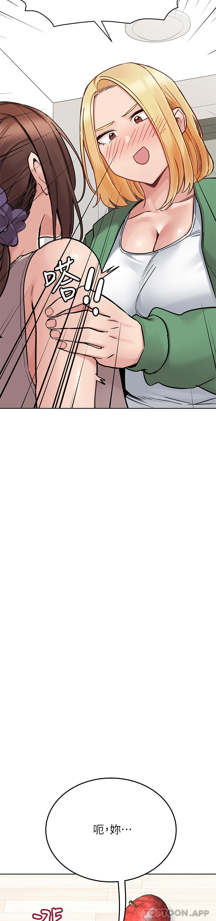 韩国漫画要对妈妈保密唷!韩漫_要对妈妈保密唷!-第91话-我想「深入」了解妳在线免费阅读-韩国漫画-第52张图片