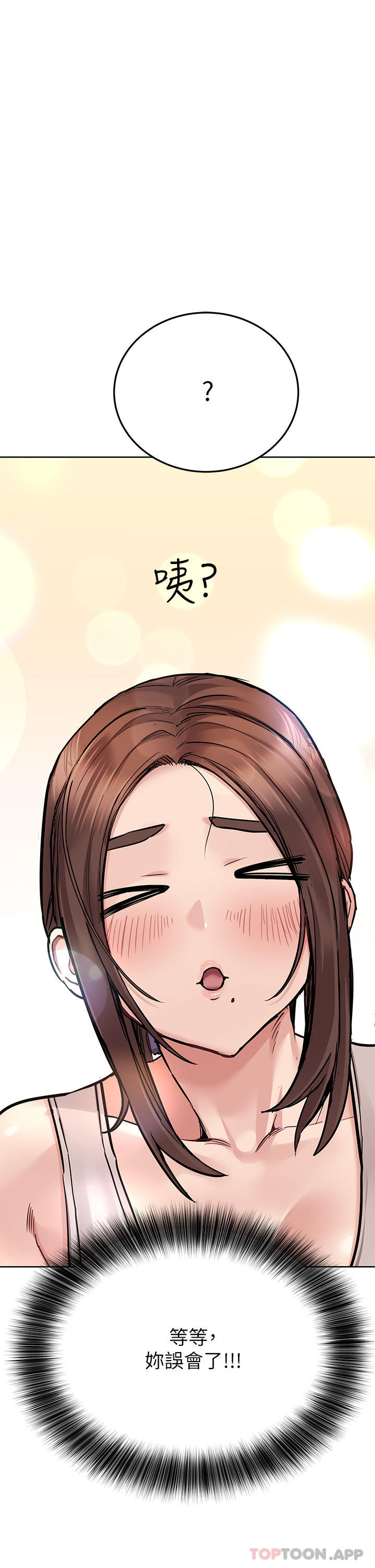 韩国漫画要对妈妈保密唷!韩漫_要对妈妈保密唷!-第91话-我想「深入」了解妳在线免费阅读-韩国漫画-第57张图片