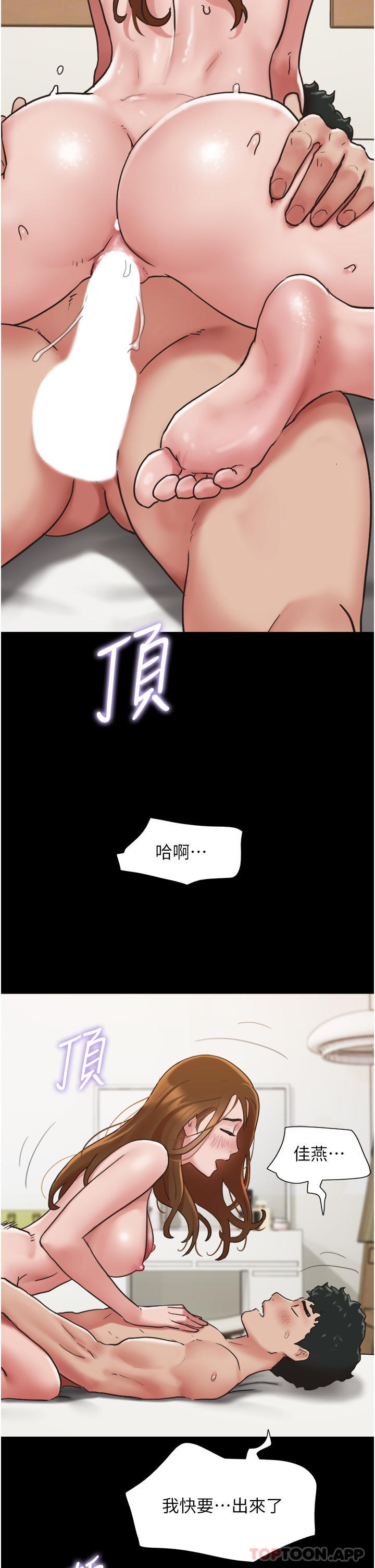 韩国漫画我的兵变女友韩漫_我的兵变女友-第8话-关键是…打炮在线免费阅读-韩国漫画-第2张图片