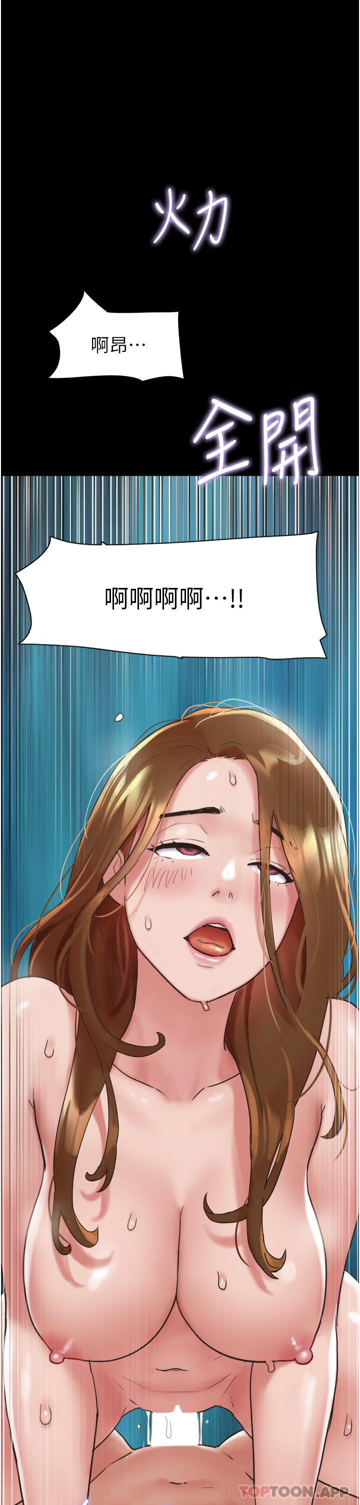 韩国漫画我的兵变女友韩漫_我的兵变女友-第8话-关键是…打炮在线免费阅读-韩国漫画-第4张图片