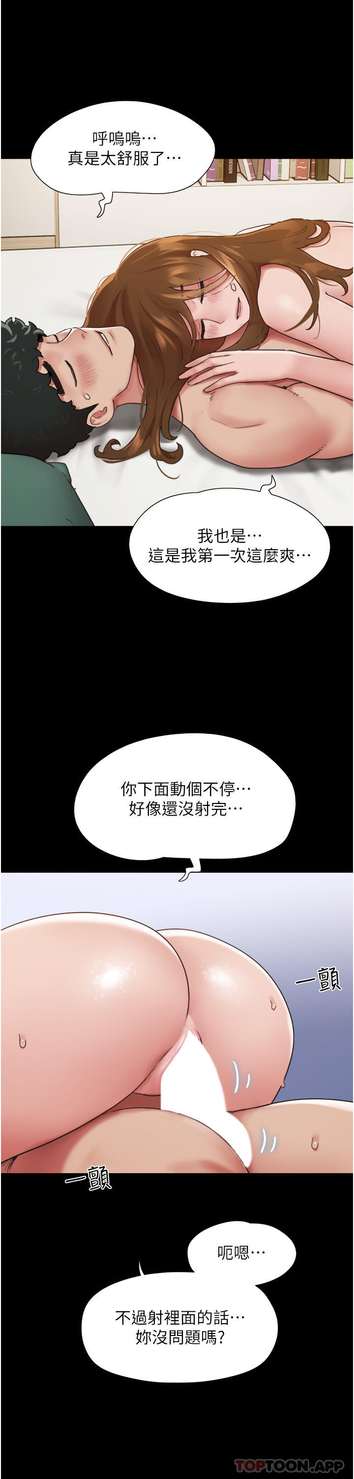 韩国漫画我的兵变女友韩漫_我的兵变女友-第8话-关键是…打炮在线免费阅读-韩国漫画-第11张图片