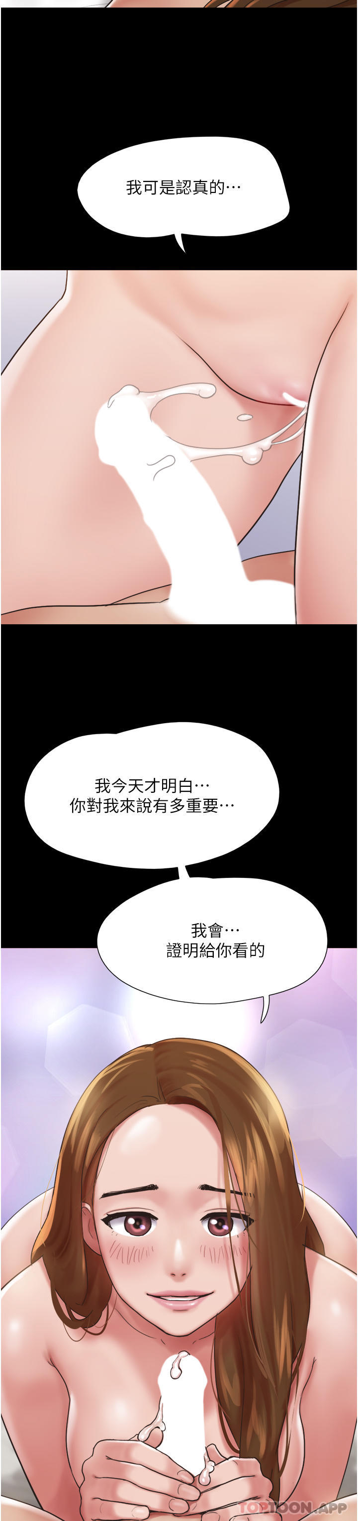 韩国漫画我的兵变女友韩漫_我的兵变女友-第8话-关键是…打炮在线免费阅读-韩国漫画-第13张图片