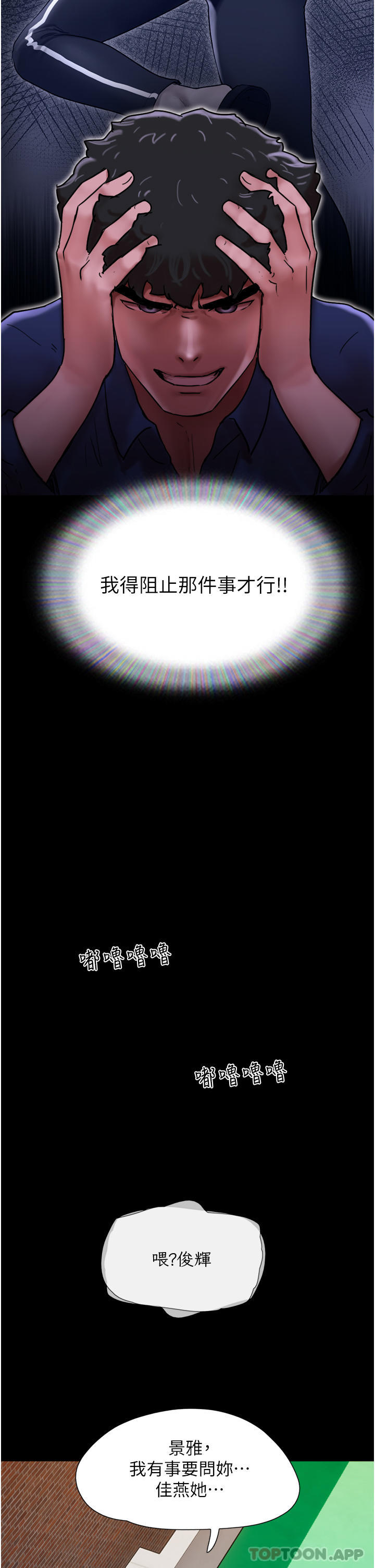 韩国漫画我的兵变女友韩漫_我的兵变女友-第8话-关键是…打炮在线免费阅读-韩国漫画-第35张图片