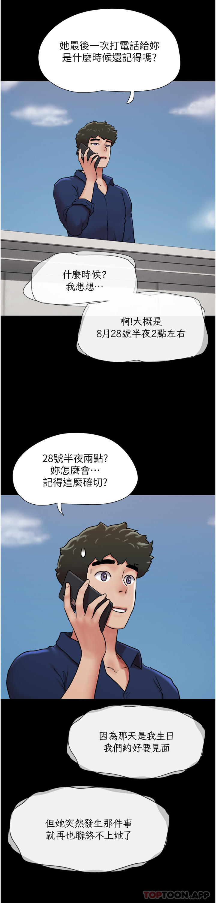 韩国漫画我的兵变女友韩漫_我的兵变女友-第8话-关键是…打炮在线免费阅读-韩国漫画-第37张图片