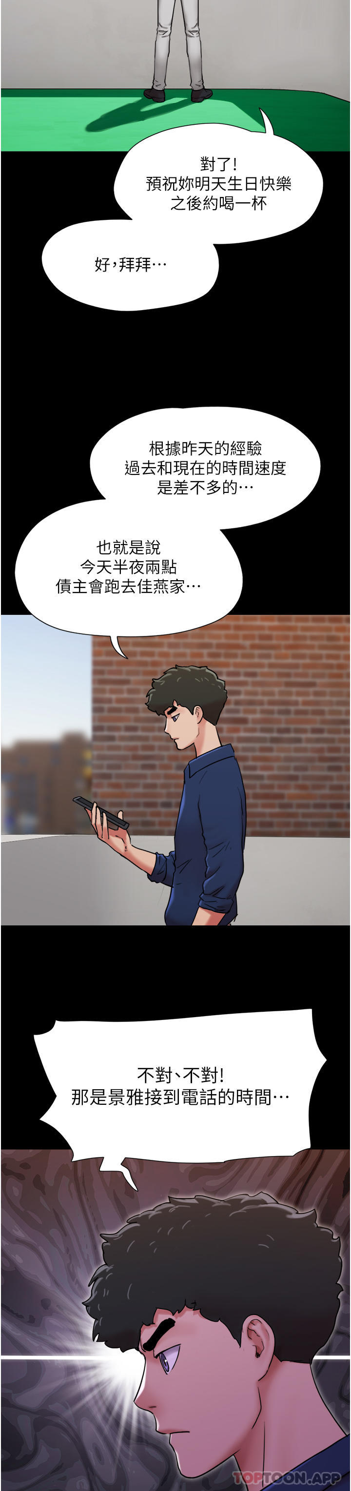 韩国漫画我的兵变女友韩漫_我的兵变女友-第8话-关键是…打炮在线免费阅读-韩国漫画-第39张图片