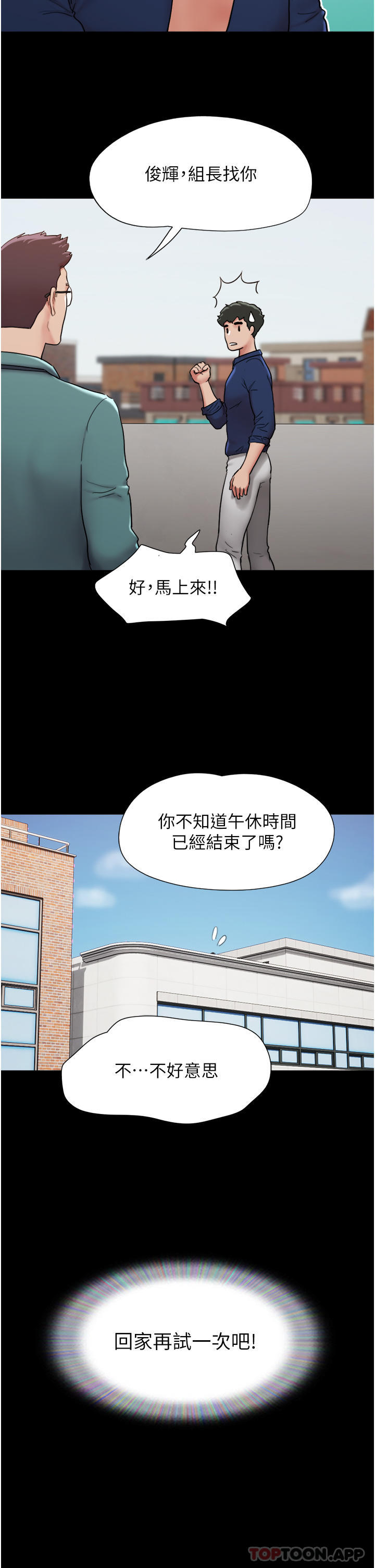 韩国漫画我的兵变女友韩漫_我的兵变女友-第8话-关键是…打炮在线免费阅读-韩国漫画-第43张图片