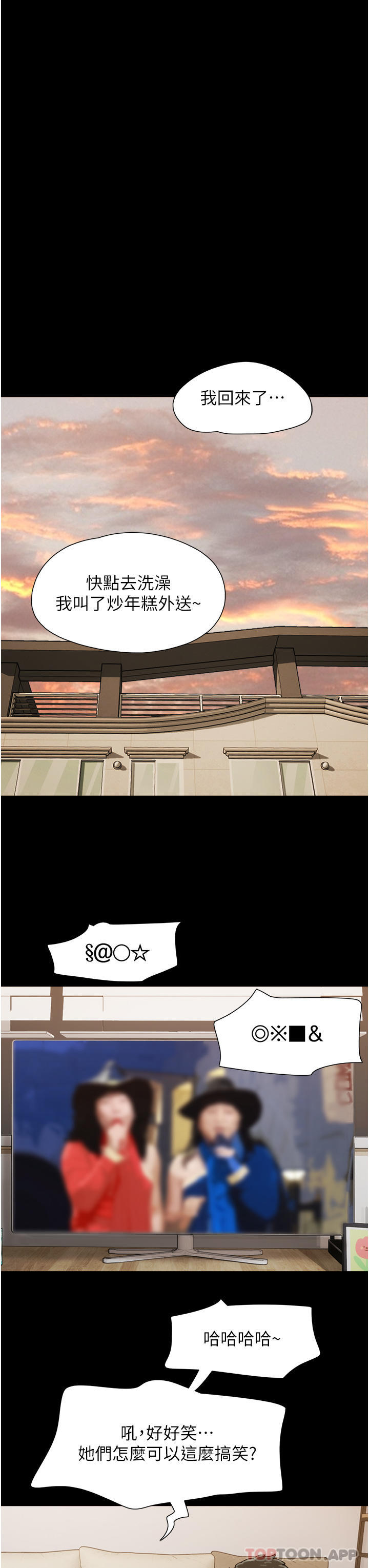 韩国漫画我的兵变女友韩漫_我的兵变女友-第8话-关键是…打炮在线免费阅读-韩国漫画-第44张图片