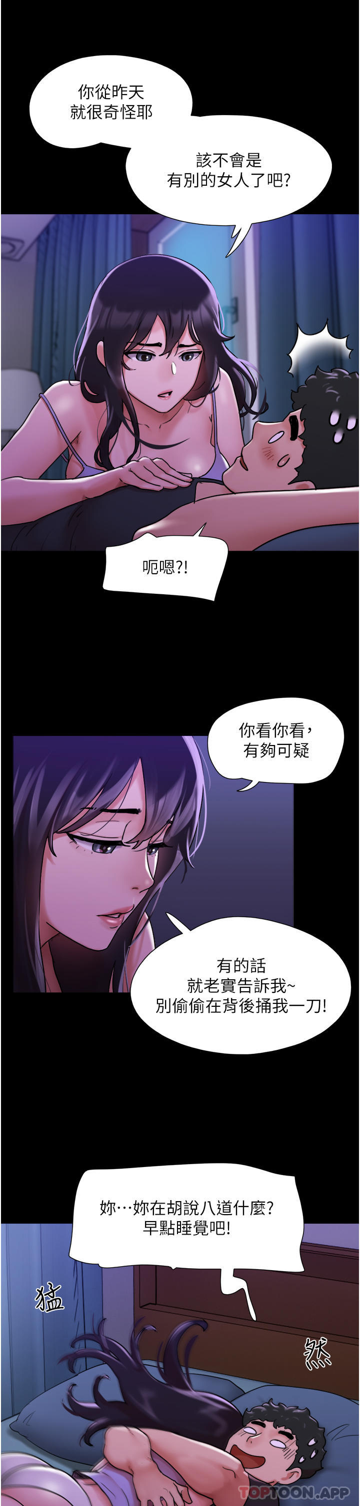 韩国漫画我的兵变女友韩漫_我的兵变女友-第8话-关键是…打炮在线免费阅读-韩国漫画-第47张图片