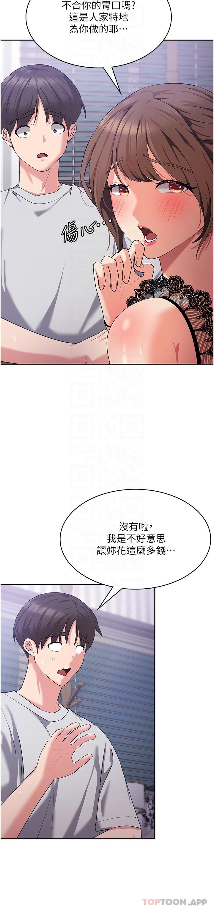 韩国漫画消灾解饿韩漫_消灾解饿-第12话-寻找好友的敏感带在线免费阅读-韩国漫画-第13张图片