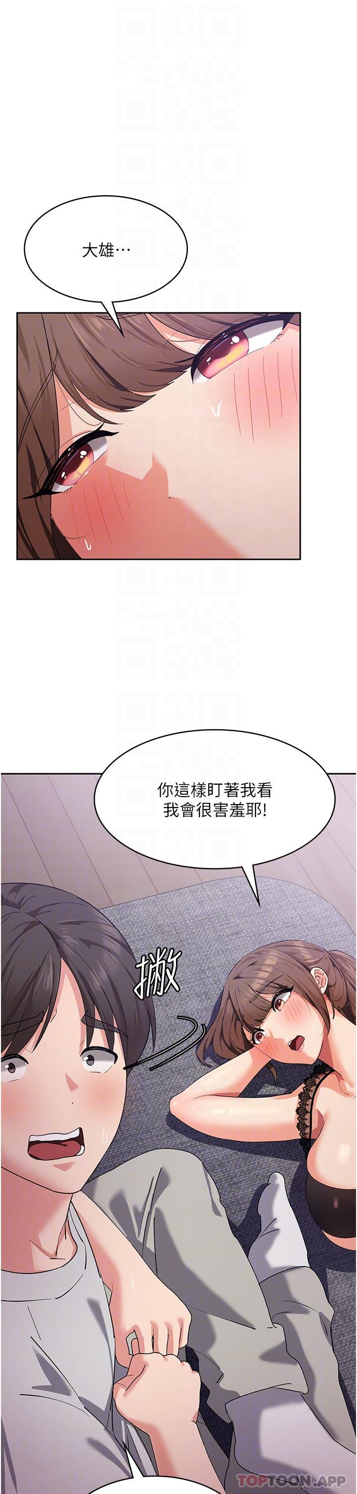 韩国漫画消灾解饿韩漫_消灾解饿-第12话-寻找好友的敏感带在线免费阅读-韩国漫画-第23张图片