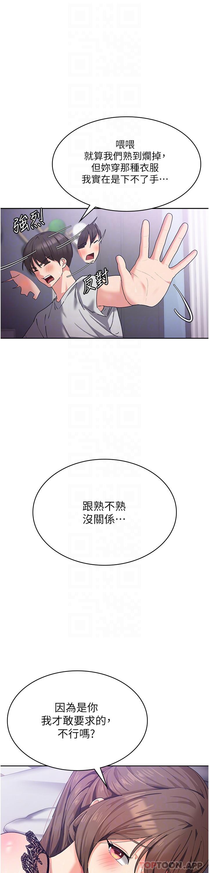 韩国漫画消灾解饿韩漫_消灾解饿-第12话-寻找好友的敏感带在线免费阅读-韩国漫画-第27张图片