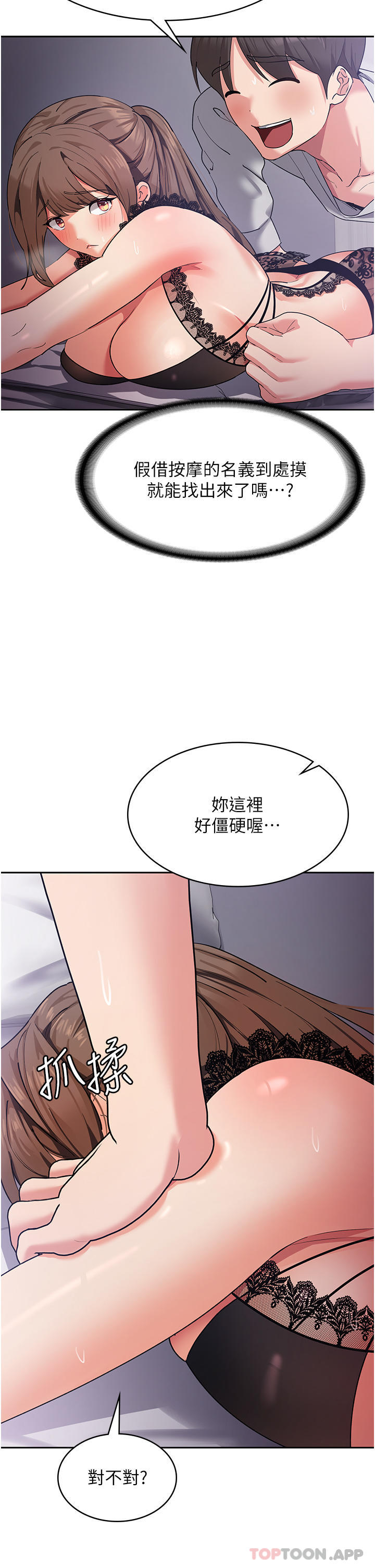 韩国漫画消灾解饿韩漫_消灾解饿-第12话-寻找好友的敏感带在线免费阅读-韩国漫画-第36张图片