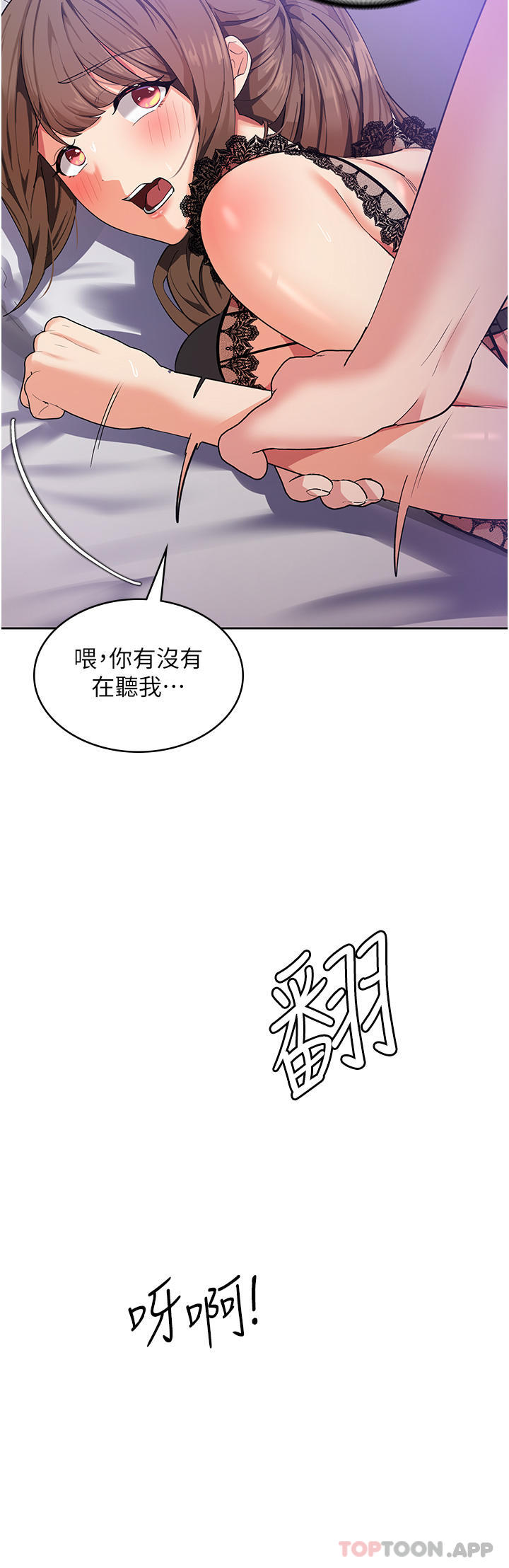 韩国漫画消灾解饿韩漫_消灾解饿-第12话-寻找好友的敏感带在线免费阅读-韩国漫画-第42张图片