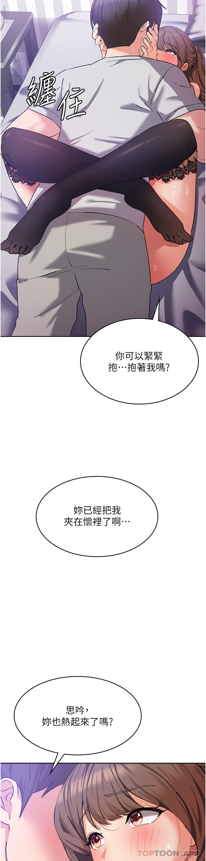 韩国漫画消灾解饿韩漫_消灾解饿-第12话-寻找好友的敏感带在线免费阅读-韩国漫画-第47张图片