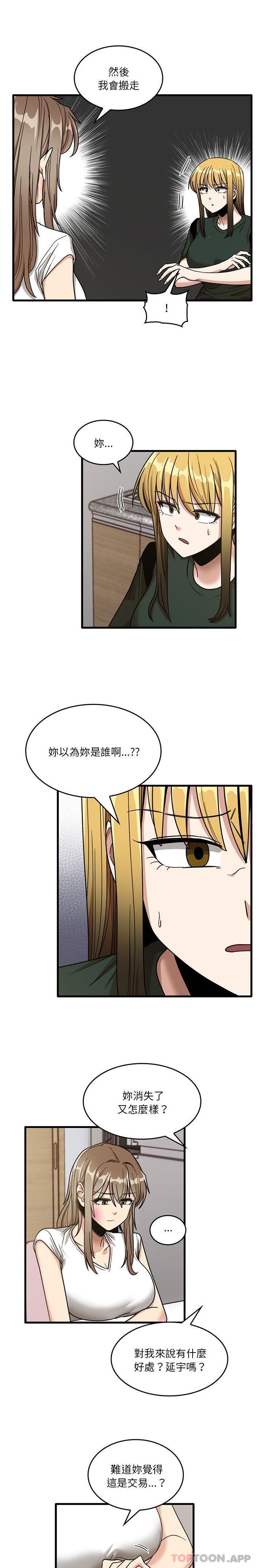 韩国漫画实习老师好麻烦韩漫_实习老师好麻烦-第48话在线免费阅读-韩国漫画-第1张图片