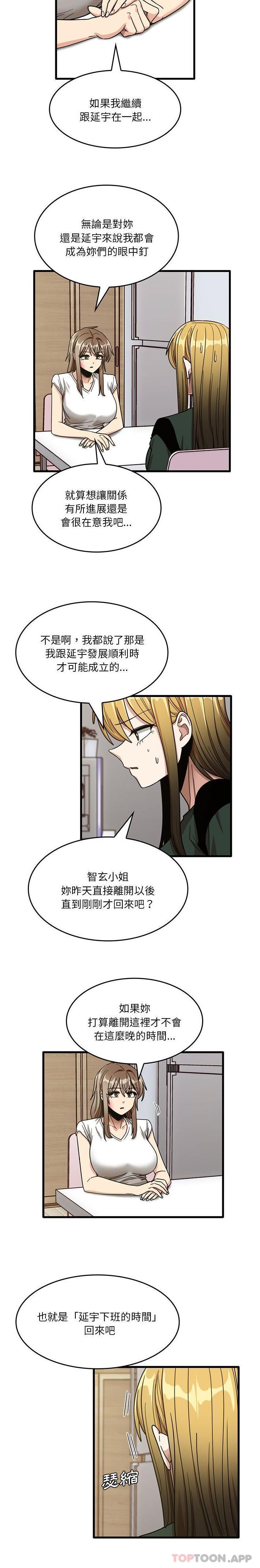 韩国漫画实习老师好麻烦韩漫_实习老师好麻烦-第48话在线免费阅读-韩国漫画-第2张图片