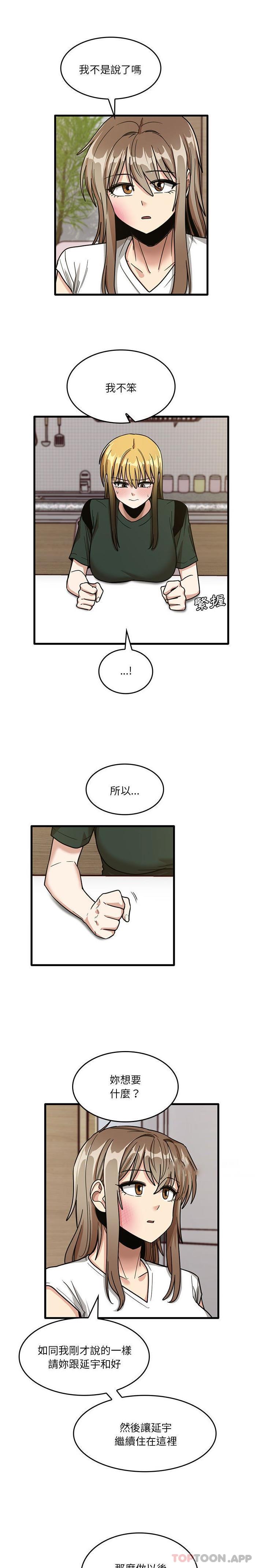 韩国漫画实习老师好麻烦韩漫_实习老师好麻烦-第48话在线免费阅读-韩国漫画-第3张图片