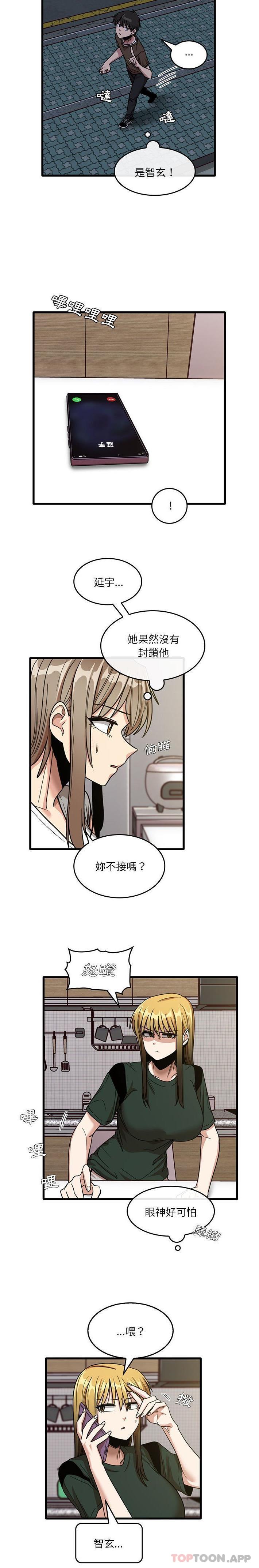 韩国漫画实习老师好麻烦韩漫_实习老师好麻烦-第48话在线免费阅读-韩国漫画-第5张图片