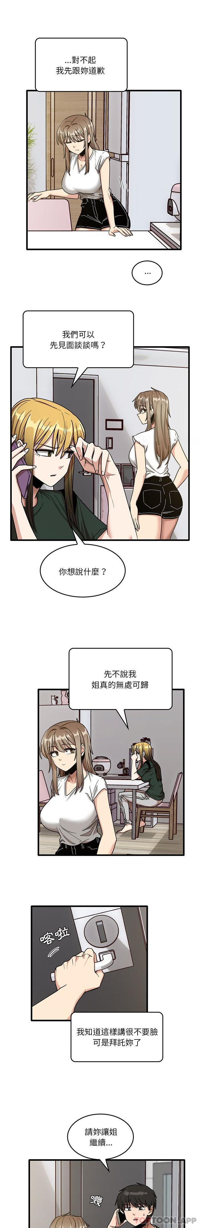 韩国漫画实习老师好麻烦韩漫_实习老师好麻烦-第48话在线免费阅读-韩国漫画-第6张图片