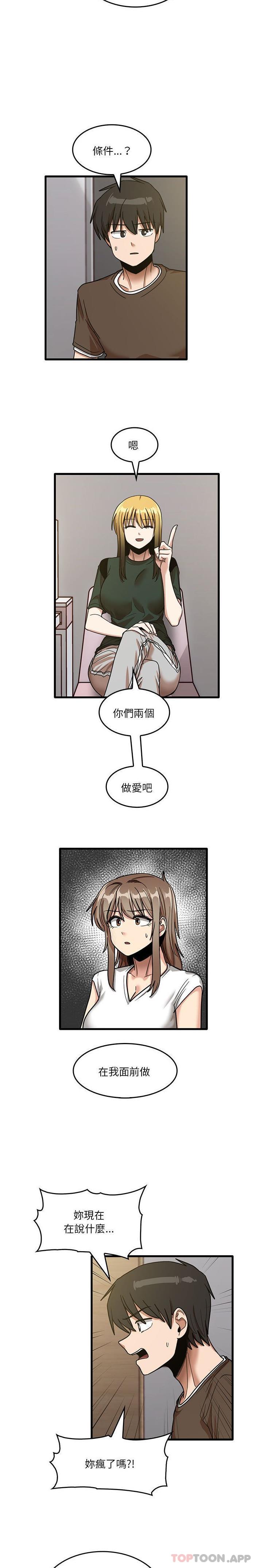 韩国漫画实习老师好麻烦韩漫_实习老师好麻烦-第48话在线免费阅读-韩国漫画-第10张图片