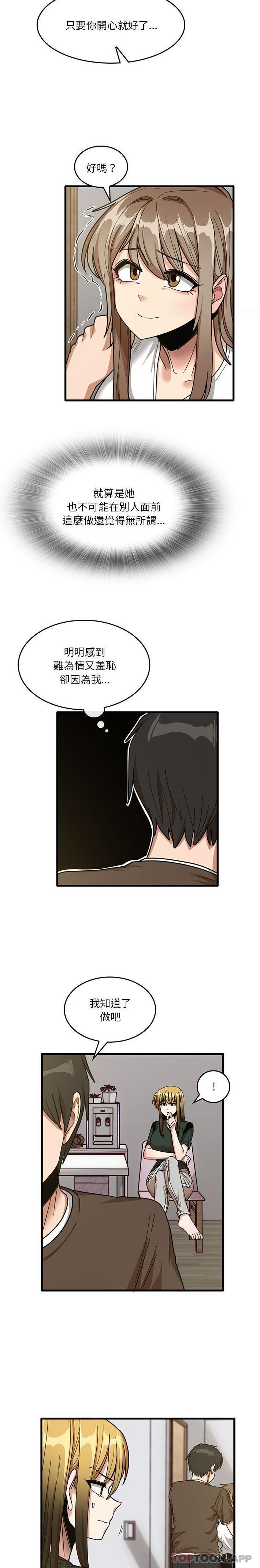 韩国漫画实习老师好麻烦韩漫_实习老师好麻烦-第48话在线免费阅读-韩国漫画-第14张图片