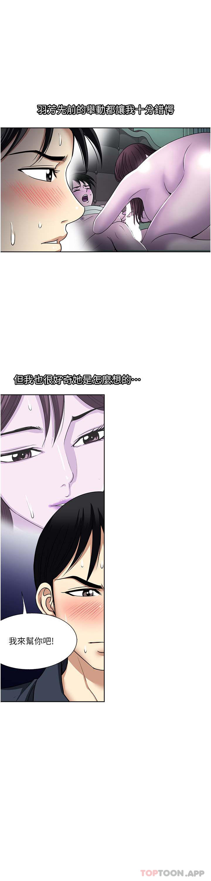 韩国漫画一次就好韩漫_一次就好-第54话-重现洞房花烛夜在线免费阅读-韩国漫画-第1张图片