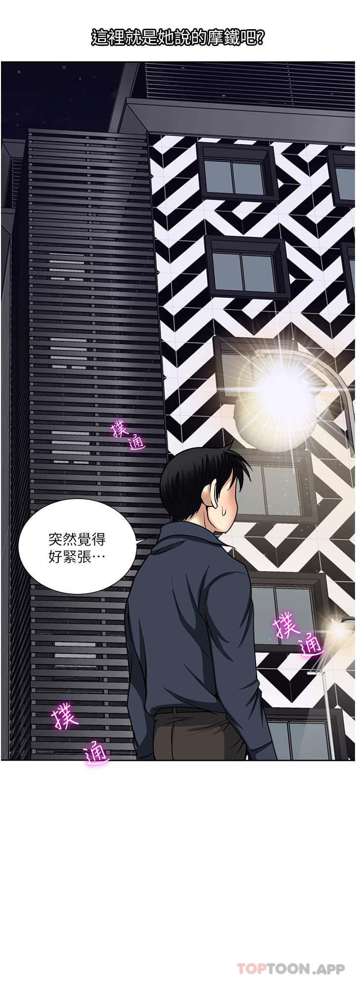 韩国漫画一次就好韩漫_一次就好-第54话-重现洞房花烛夜在线免费阅读-韩国漫画-第2张图片