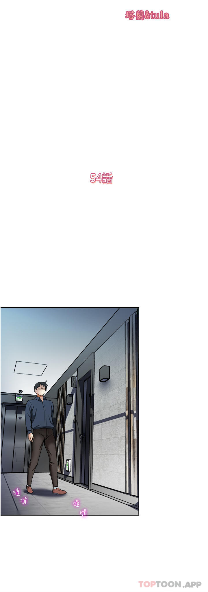 韩国漫画一次就好韩漫_一次就好-第54话-重现洞房花烛夜在线免费阅读-韩国漫画-第4张图片