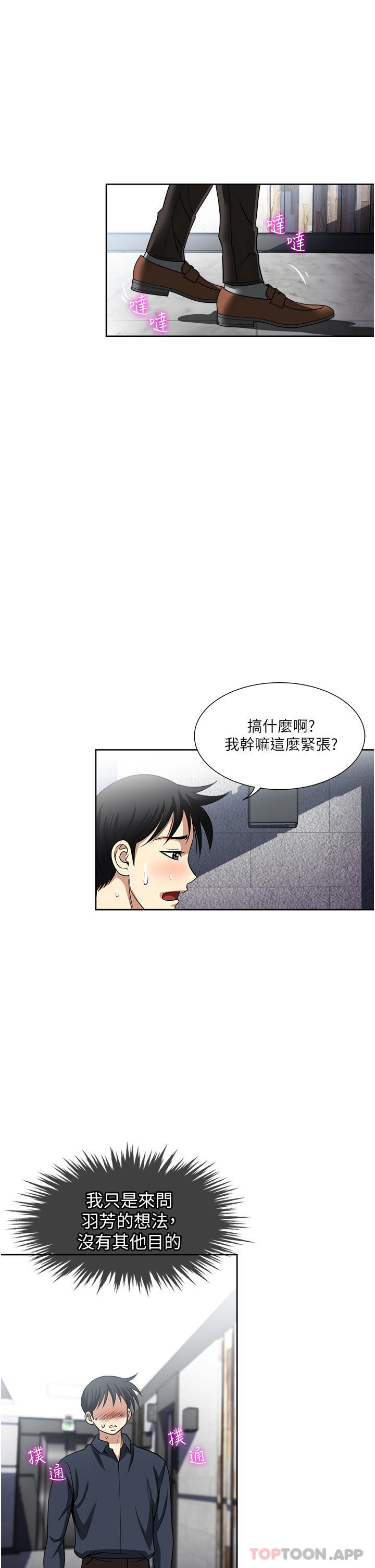 韩国漫画一次就好韩漫_一次就好-第54话-重现洞房花烛夜在线免费阅读-韩国漫画-第5张图片