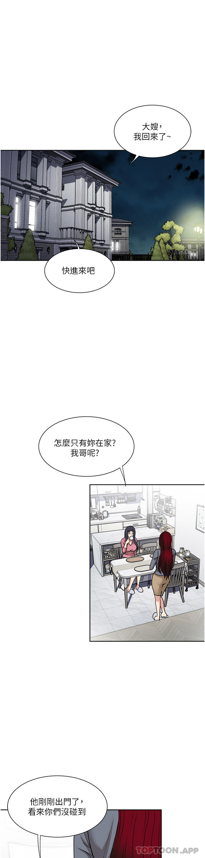 韩国漫画一次就好韩漫_一次就好-第54话-重现洞房花烛夜在线免费阅读-韩国漫画-第9张图片