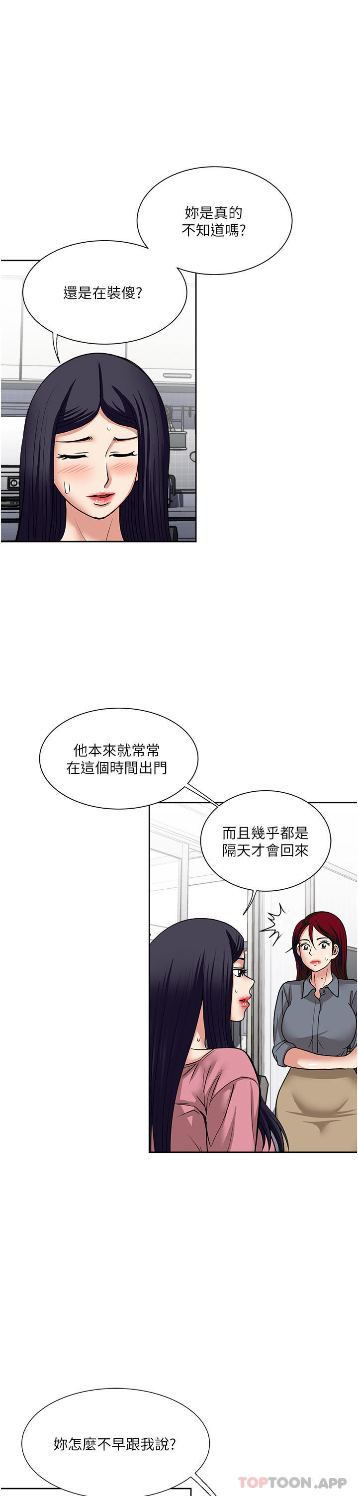 韩国漫画一次就好韩漫_一次就好-第54话-重现洞房花烛夜在线免费阅读-韩国漫画-第11张图片
