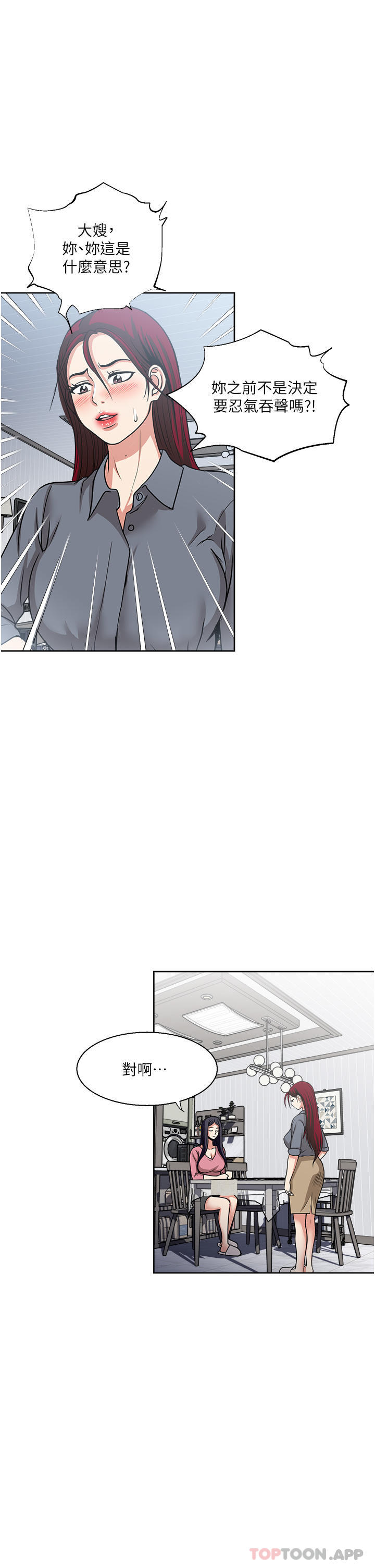 韩国漫画一次就好韩漫_一次就好-第54话-重现洞房花烛夜在线免费阅读-韩国漫画-第13张图片