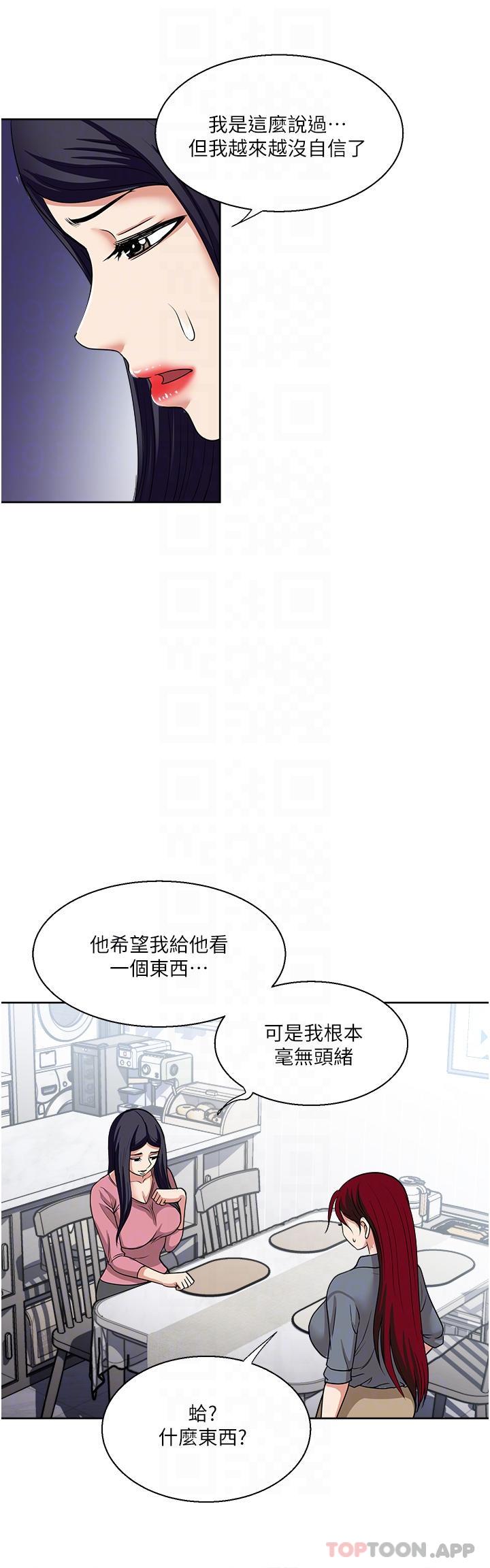 韩国漫画一次就好韩漫_一次就好-第54话-重现洞房花烛夜在线免费阅读-韩国漫画-第14张图片