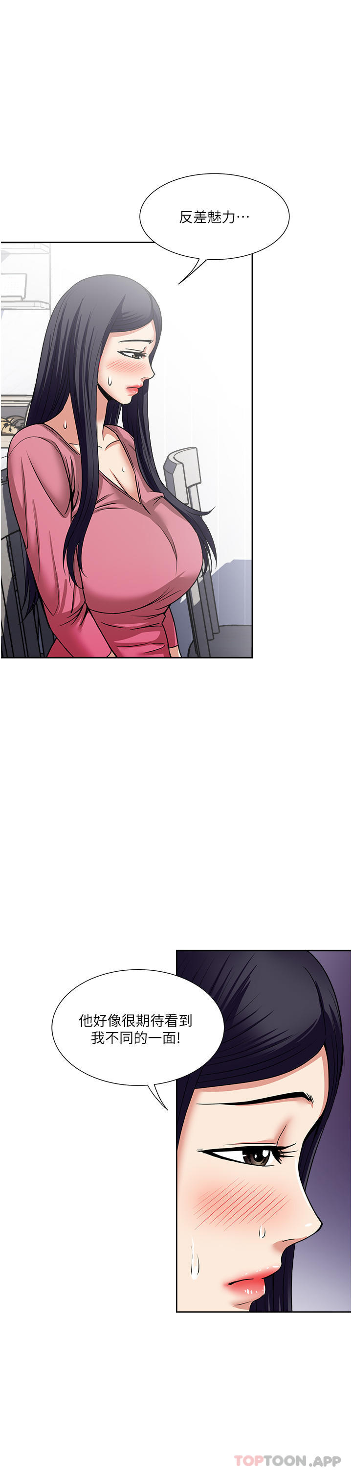 韩国漫画一次就好韩漫_一次就好-第54话-重现洞房花烛夜在线免费阅读-韩国漫画-第15张图片