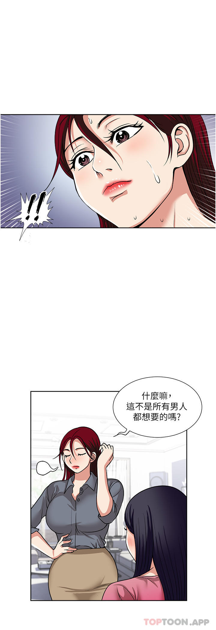 韩国漫画一次就好韩漫_一次就好-第54话-重现洞房花烛夜在线免费阅读-韩国漫画-第16张图片