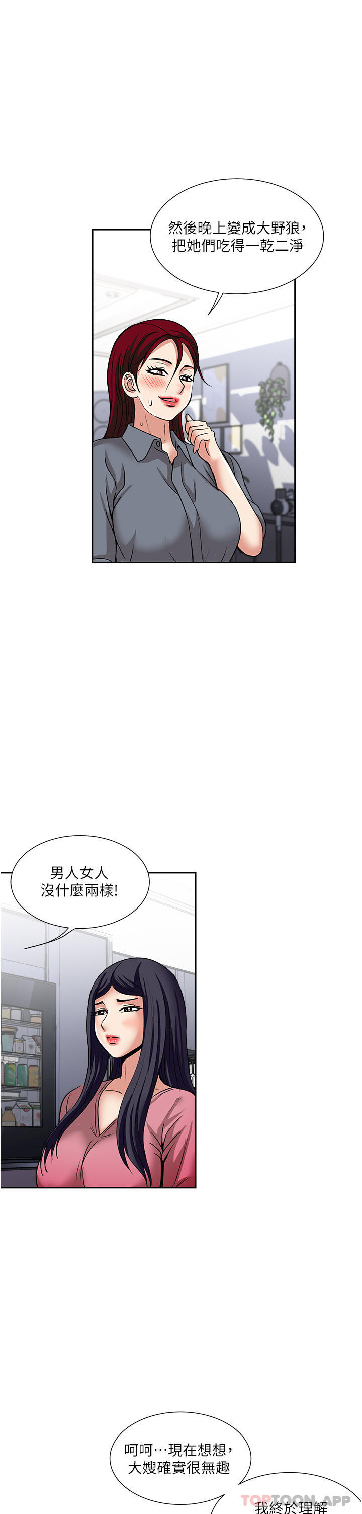 韩国漫画一次就好韩漫_一次就好-第54话-重现洞房花烛夜在线免费阅读-韩国漫画-第19张图片