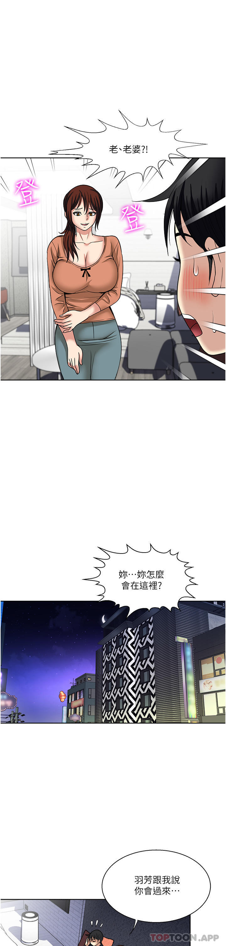 韩国漫画一次就好韩漫_一次就好-第54话-重现洞房花烛夜在线免费阅读-韩国漫画-第23张图片