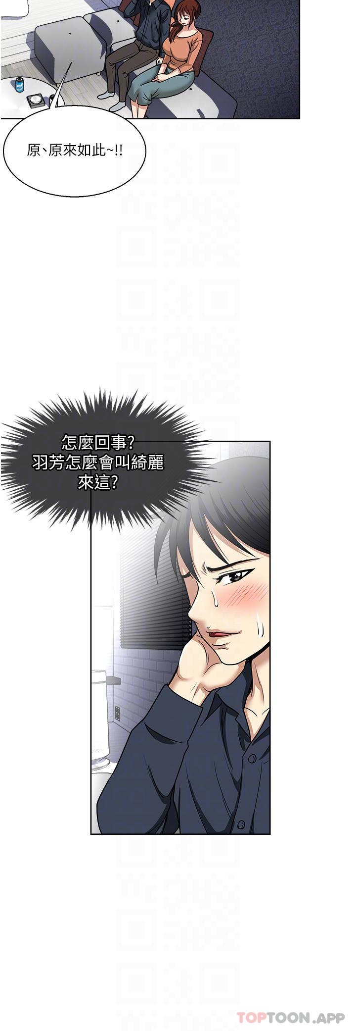 韩国漫画一次就好韩漫_一次就好-第54话-重现洞房花烛夜在线免费阅读-韩国漫画-第24张图片