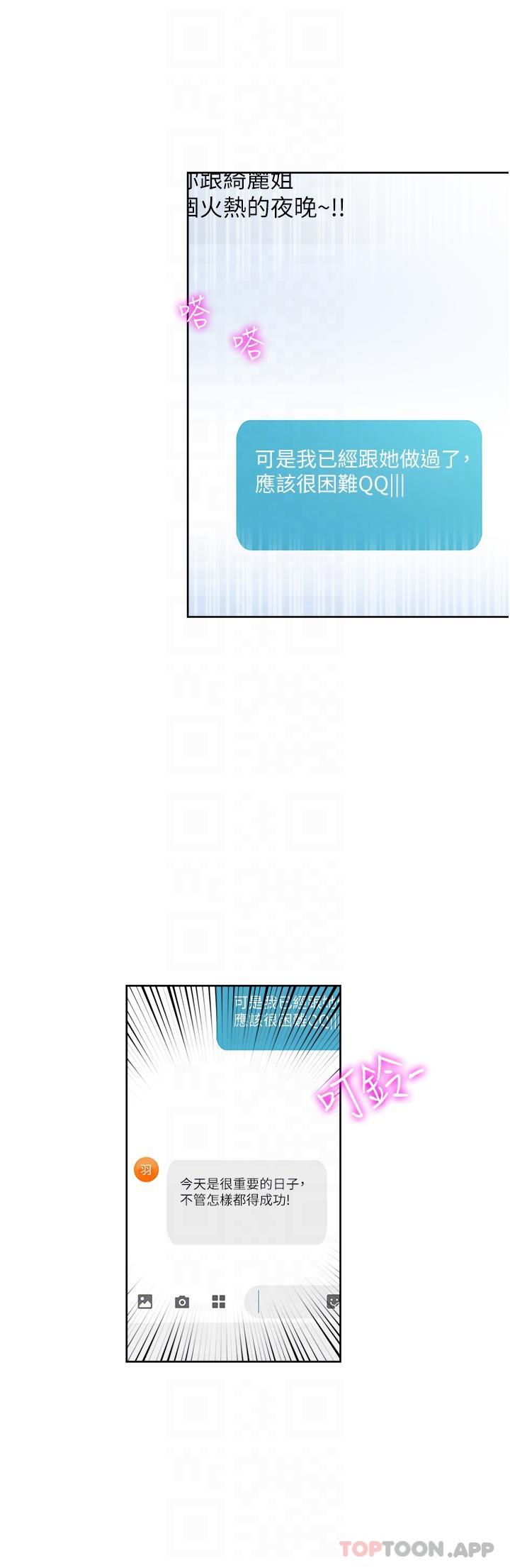 韩国漫画一次就好韩漫_一次就好-第54话-重现洞房花烛夜在线免费阅读-韩国漫画-第28张图片