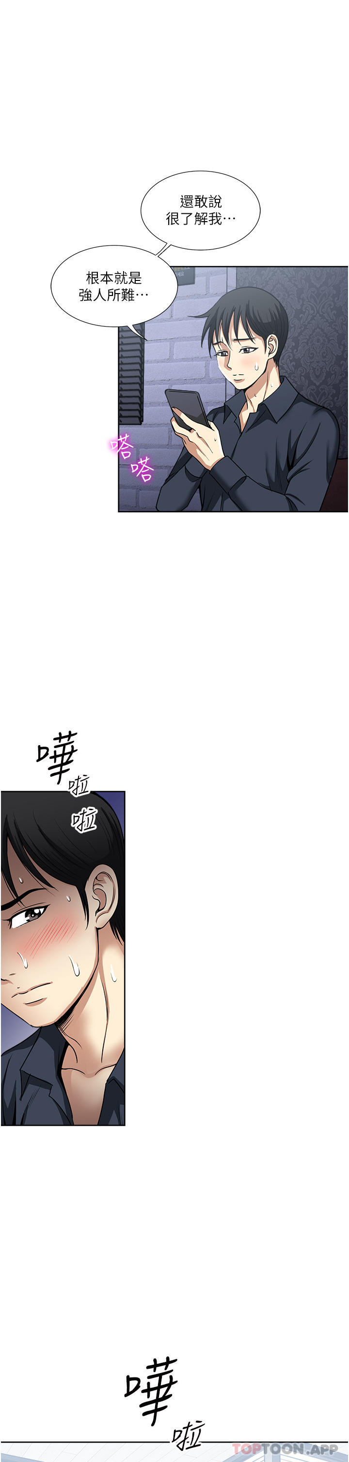 韩国漫画一次就好韩漫_一次就好-第54话-重现洞房花烛夜在线免费阅读-韩国漫画-第29张图片