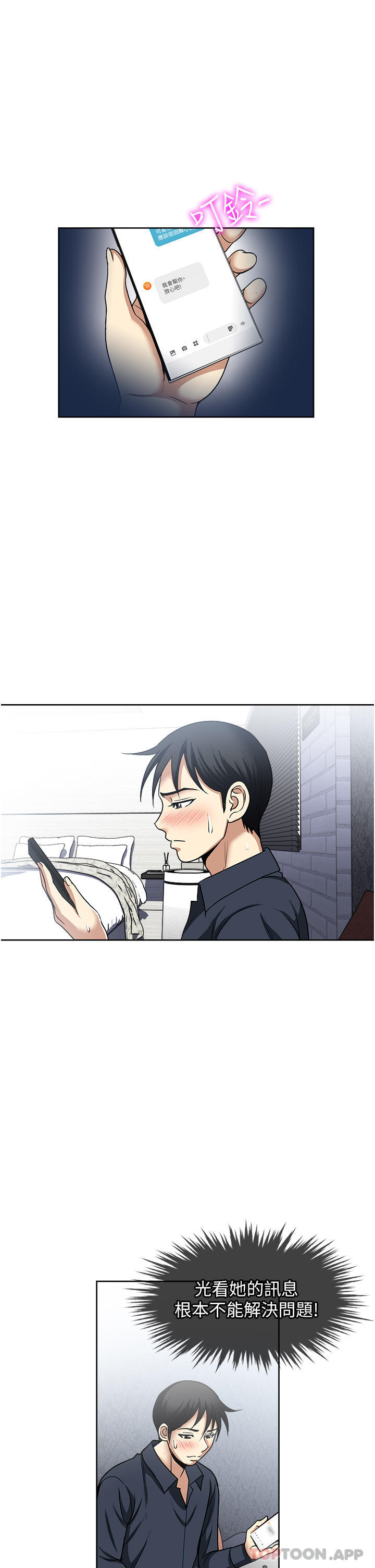 韩国漫画一次就好韩漫_一次就好-第54话-重现洞房花烛夜在线免费阅读-韩国漫画-第31张图片