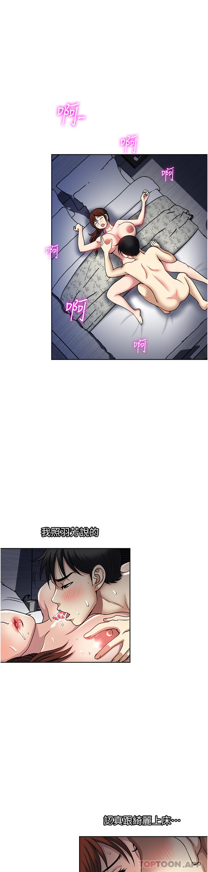 韩国漫画一次就好韩漫_一次就好-第54话-重现洞房花烛夜在线免费阅读-韩国漫画-第33张图片