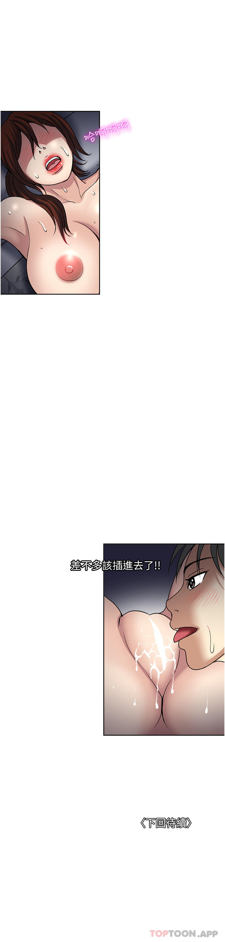 韩国漫画一次就好韩漫_一次就好-第54话-重现洞房花烛夜在线免费阅读-韩国漫画-第37张图片