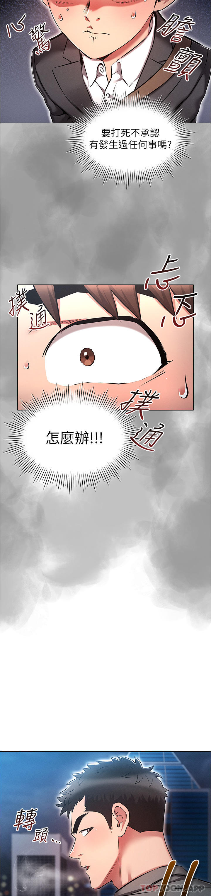 韩国漫画鲁蛇的多重宇宙韩漫_鲁蛇的多重宇宙-第30话-好戏正要开始在线免费阅读-韩国漫画-第7张图片