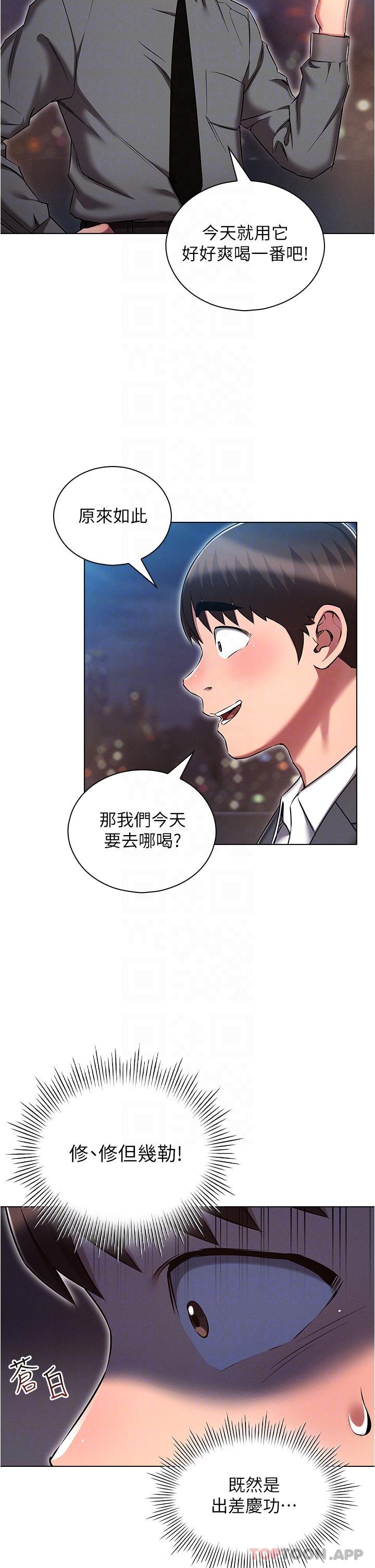 韩国漫画鲁蛇的多重宇宙韩漫_鲁蛇的多重宇宙-第30话-好戏正要开始在线免费阅读-韩国漫画-第14张图片