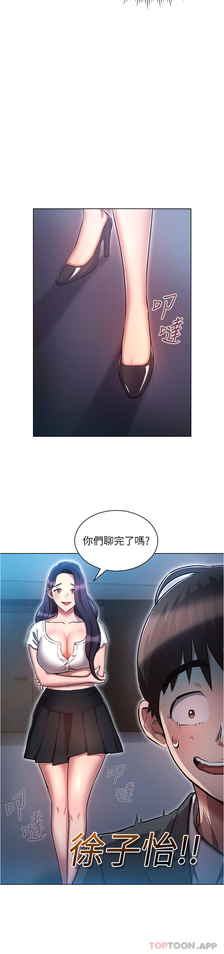 韩国漫画鲁蛇的多重宇宙韩漫_鲁蛇的多重宇宙-第30话-好戏正要开始在线免费阅读-韩国漫画-第15张图片