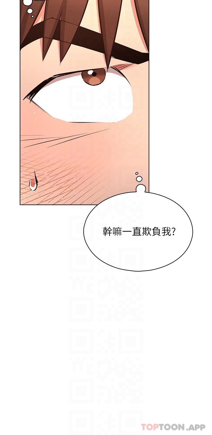 韩国漫画鲁蛇的多重宇宙韩漫_鲁蛇的多重宇宙-第30话-好戏正要开始在线免费阅读-韩国漫画-第32张图片