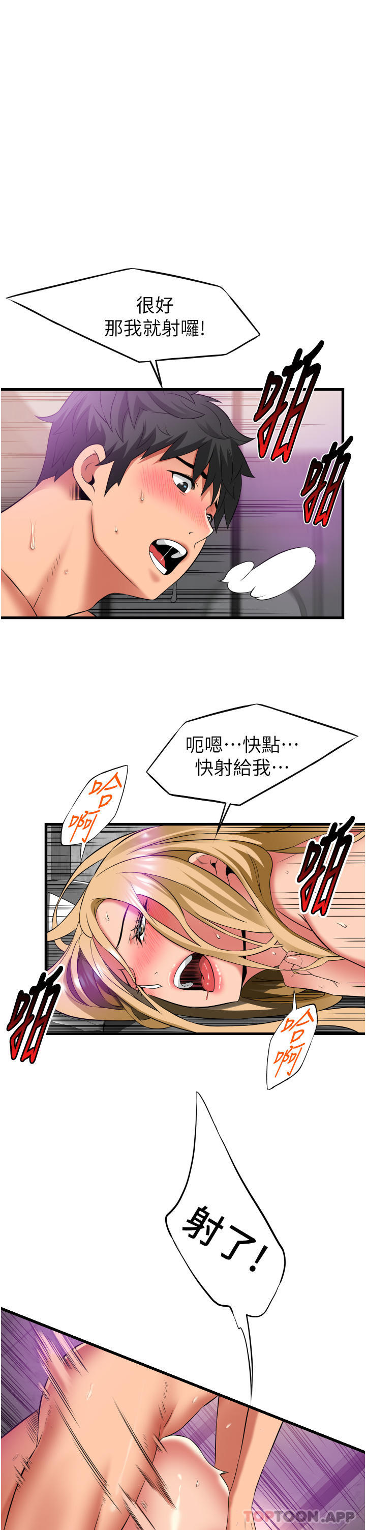 韩国漫画小巷里的秘密韩漫_小巷里的秘密-第36话-让妳爽到绝顶升天在线免费阅读-韩国漫画-第1张图片