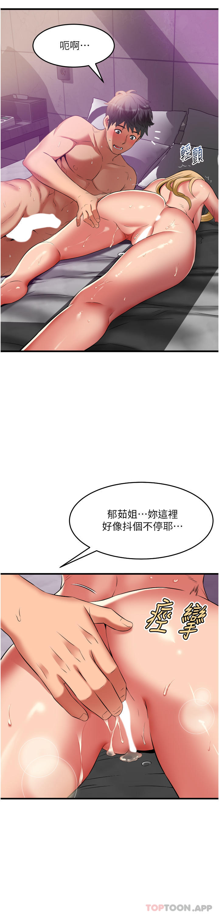 韩国漫画小巷里的秘密韩漫_小巷里的秘密-第36话-让妳爽到绝顶升天在线免费阅读-韩国漫画-第6张图片